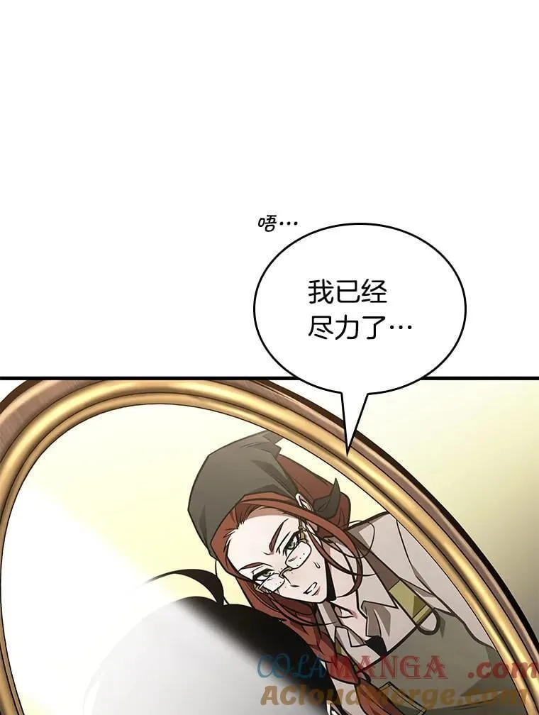 232.冒牌革命家-3 第81页