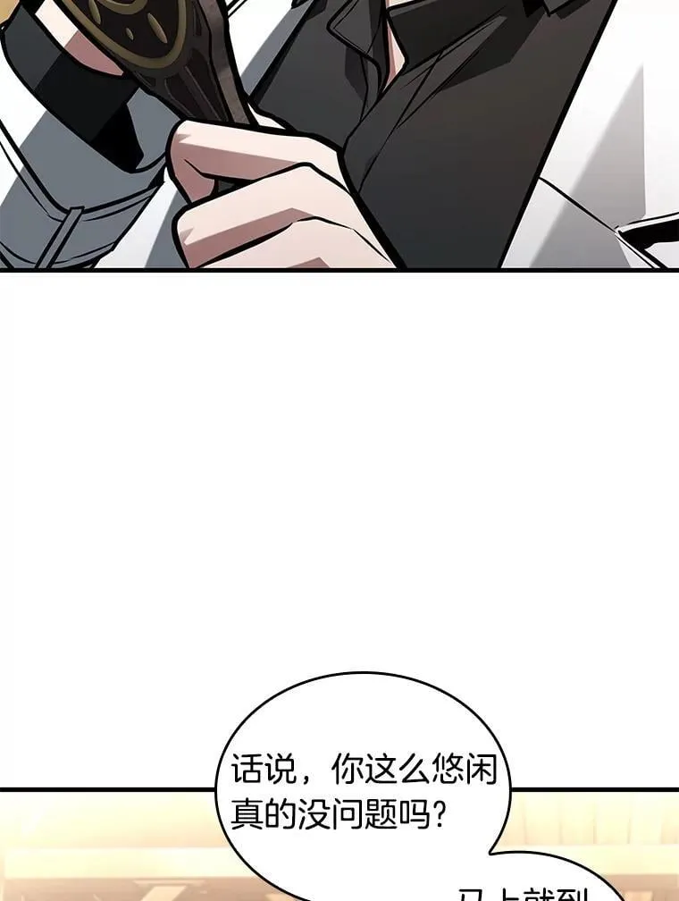 232.冒牌革命家-3 第84页