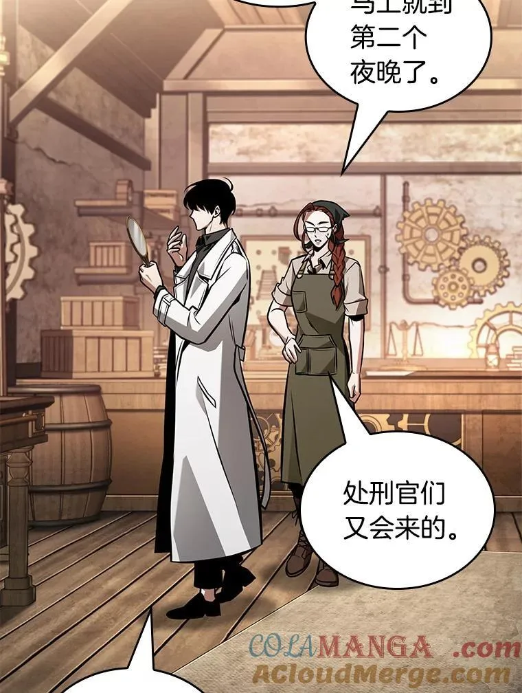232.冒牌革命家-3 第85页
