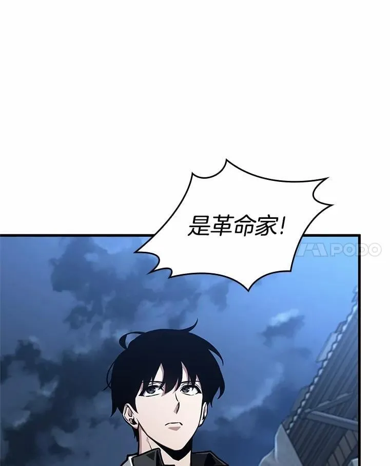232.冒牌革命家-3 第96页