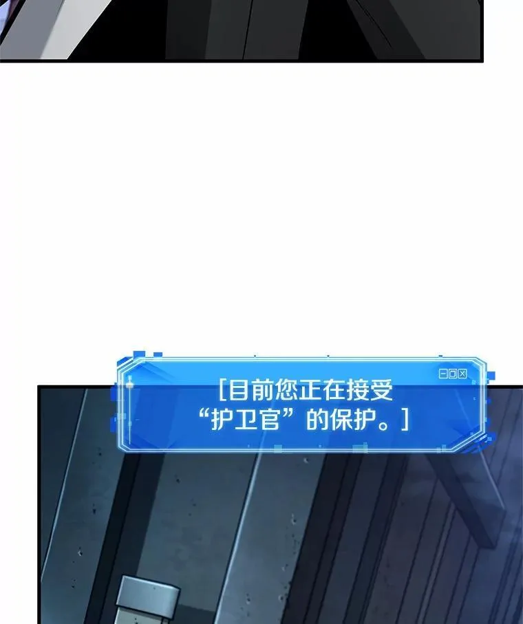 232.冒牌革命家-3 第98页