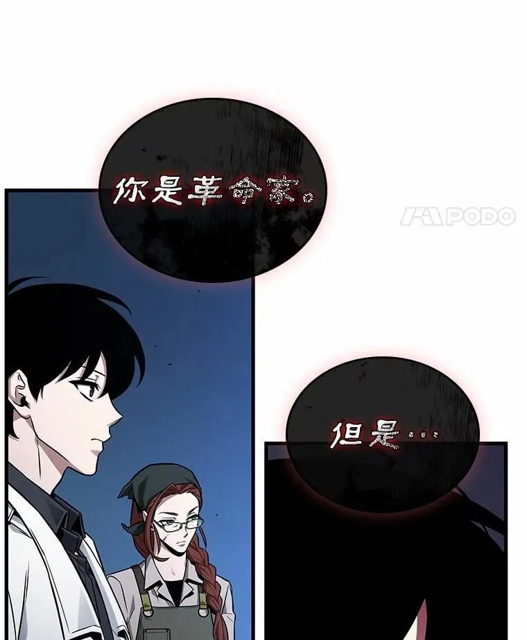 232.冒牌革命家-3 第110页