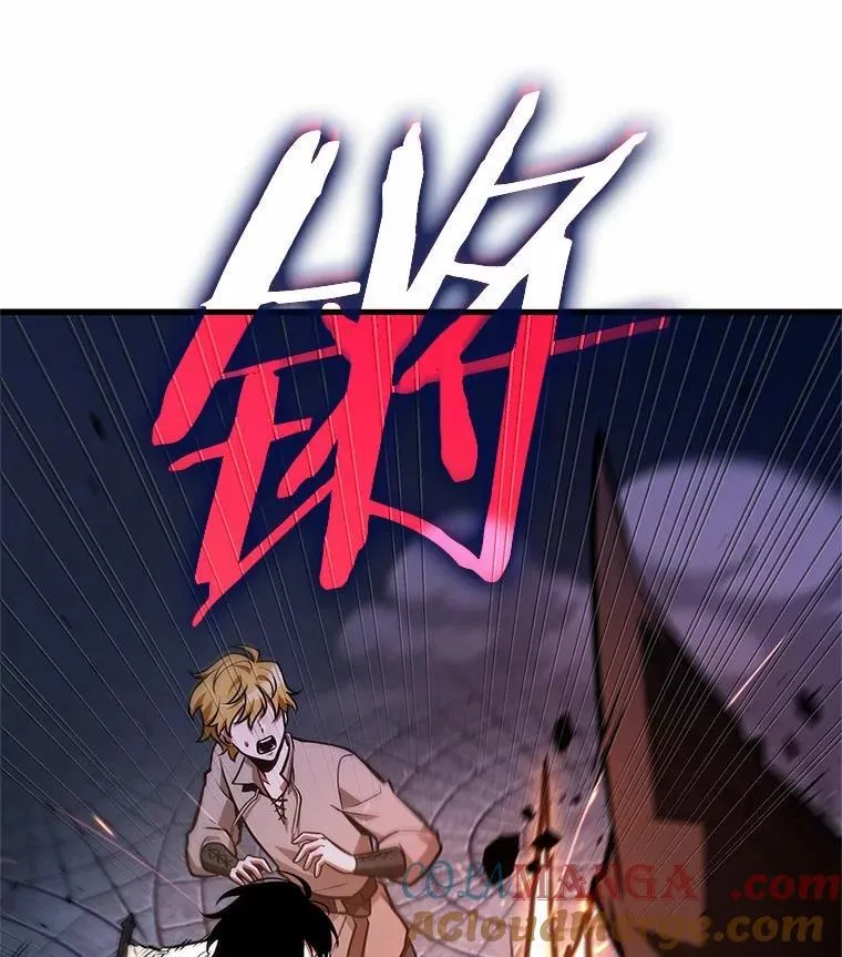 233.冒牌革命家-4 第13页