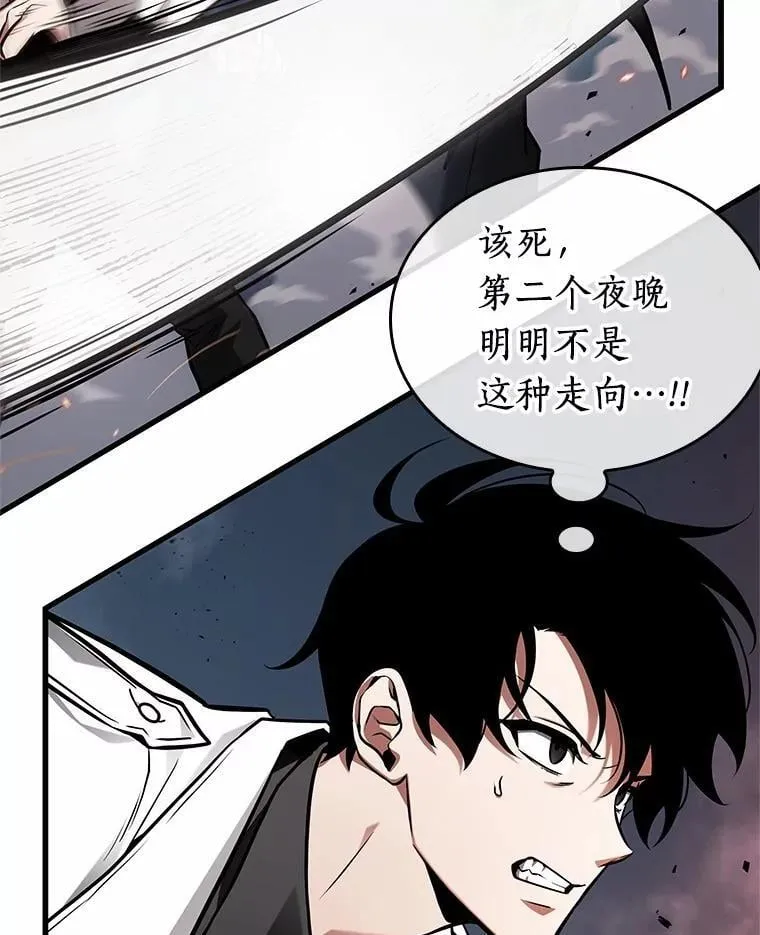 233.冒牌革命家-4 第19页