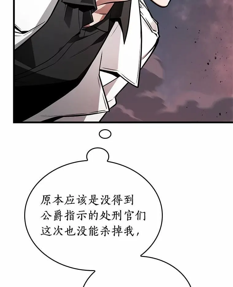233.冒牌革命家-4 第20页