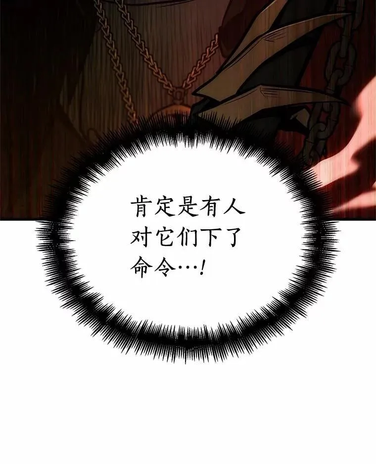 233.冒牌革命家-4 第24页