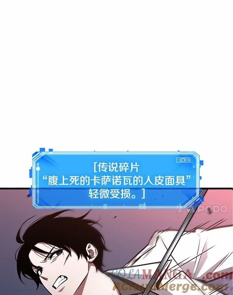233.冒牌革命家-4 第25页