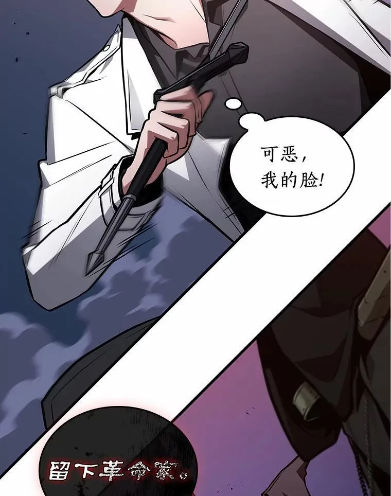 233.冒牌革命家-4 第26页