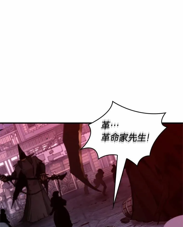 233.冒牌革命家-4 第30页