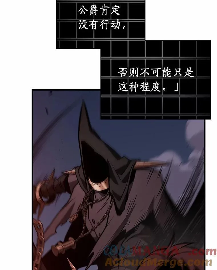 233.冒牌革命家-4 第37页