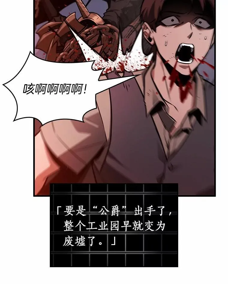 233.冒牌革命家-4 第38页