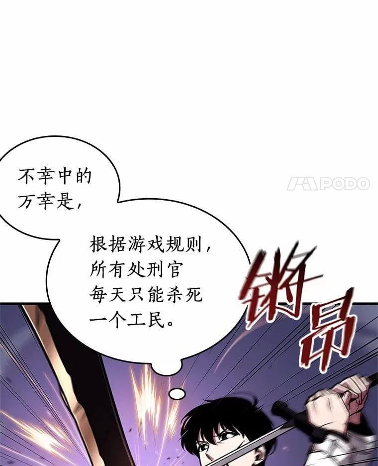 233.冒牌革命家-4 第39页
