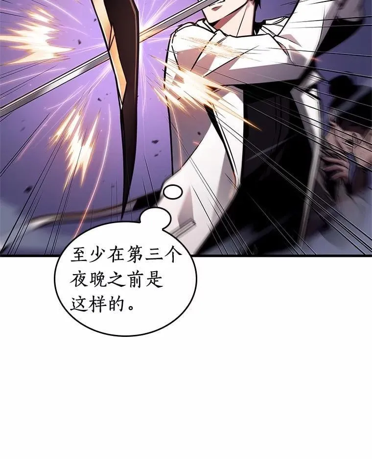 233.冒牌革命家-4 第40页