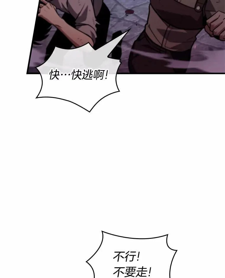 233.冒牌革命家-4 第43页