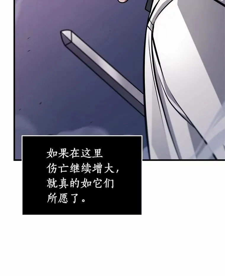 233.冒牌革命家-4 第50页