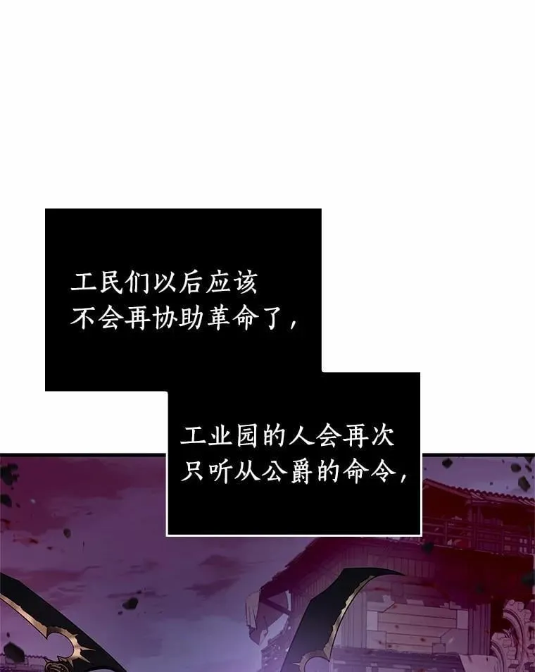 233.冒牌革命家-4 第51页