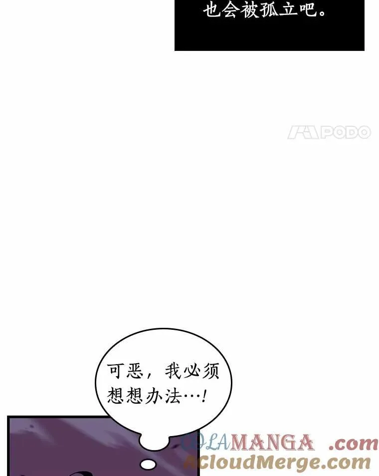 233.冒牌革命家-4 第53页