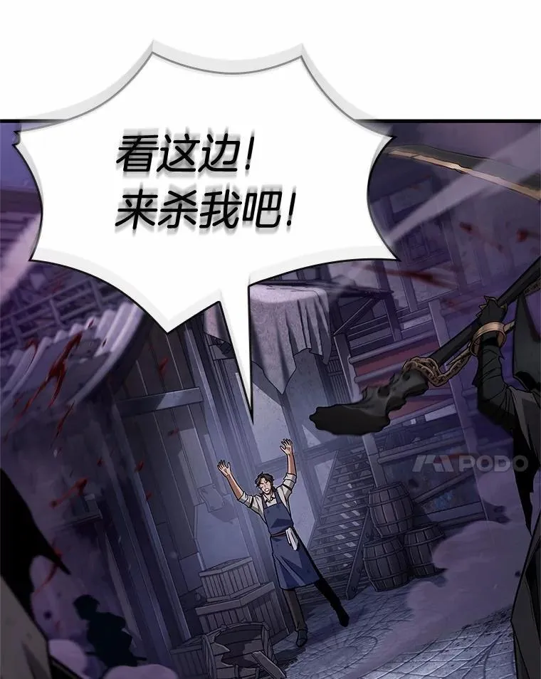 233.冒牌革命家-4 第56页
