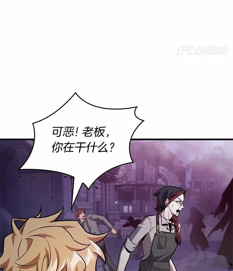 233.冒牌革命家-4 第67页
