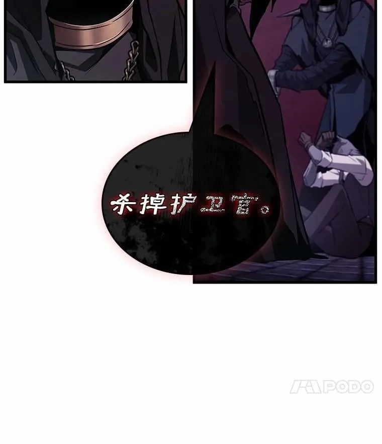 233.冒牌革命家-4 第70页