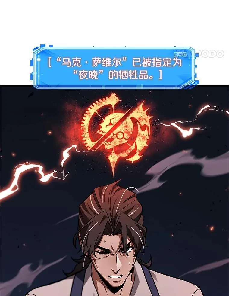 233.冒牌革命家-4 第74页