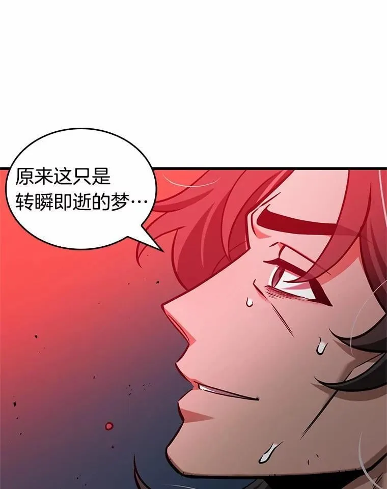 233.冒牌革命家-4 第83页