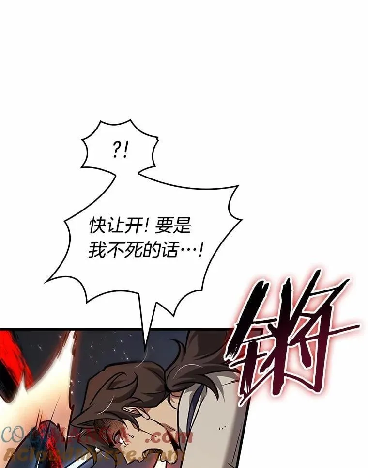 233.冒牌革命家-4 第89页