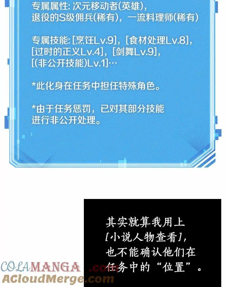 233.冒牌革命家-4 第93页