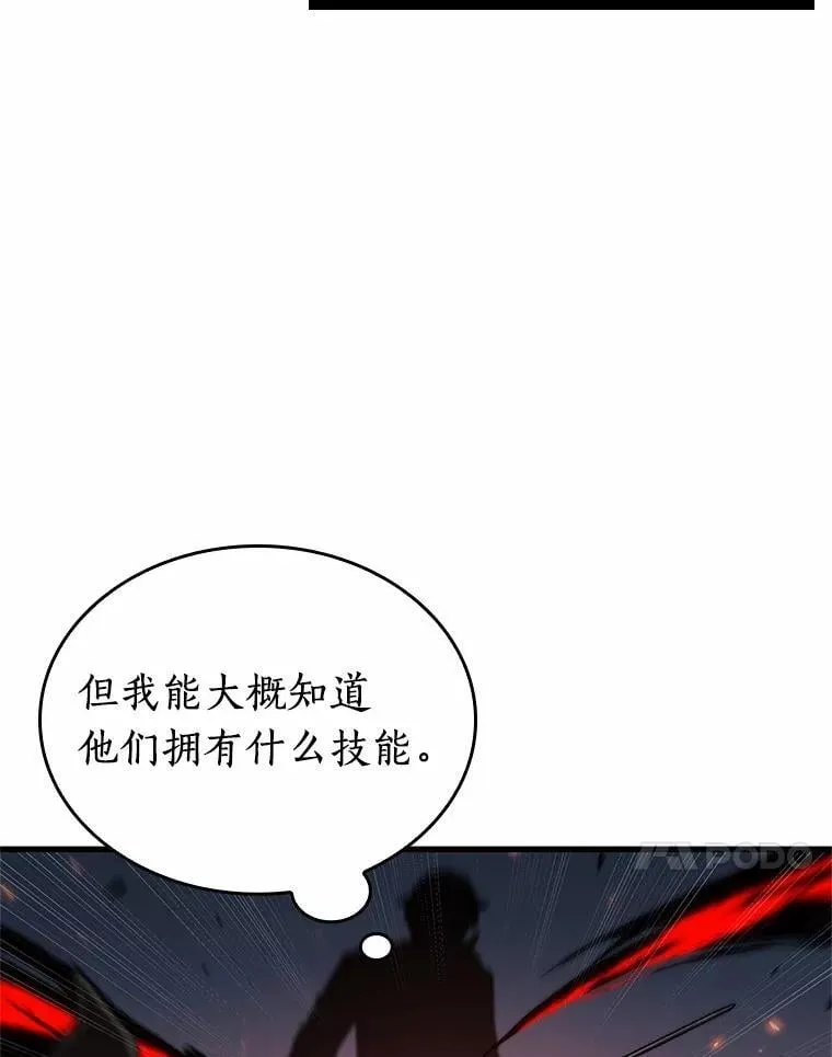 233.冒牌革命家-4 第94页