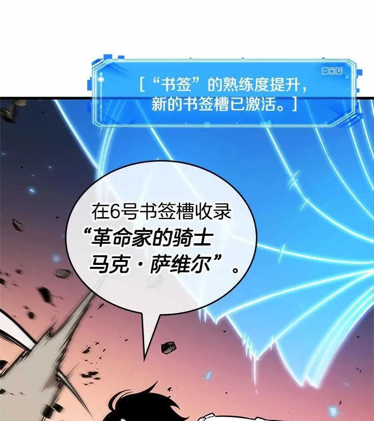 233.冒牌革命家-4 第96页