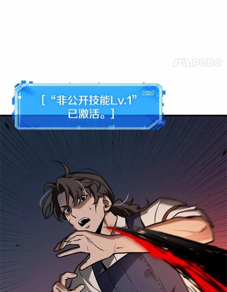 233.冒牌革命家-4 第102页