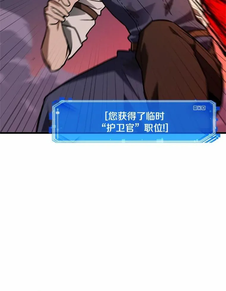 233.冒牌革命家-4 第103页