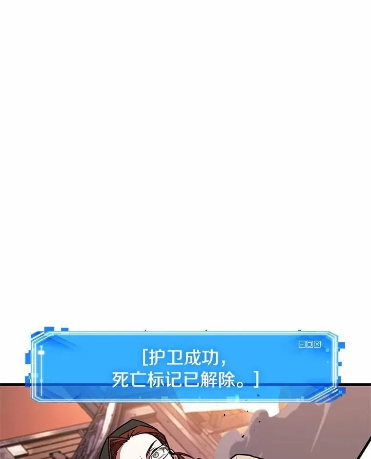 233.冒牌革命家-4 第110页