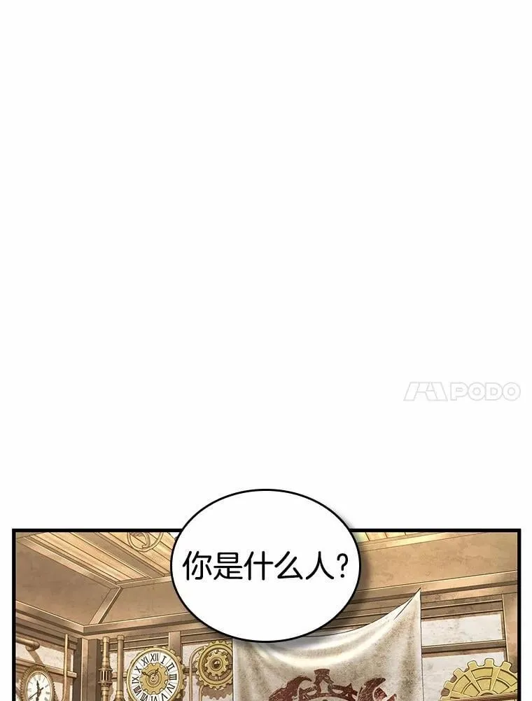 234.冒牌革命家-5 第4页