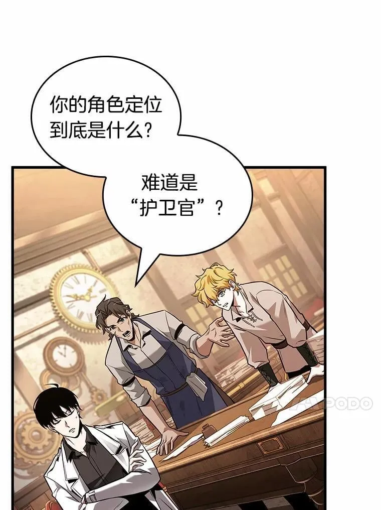 234.冒牌革命家-5 第7页