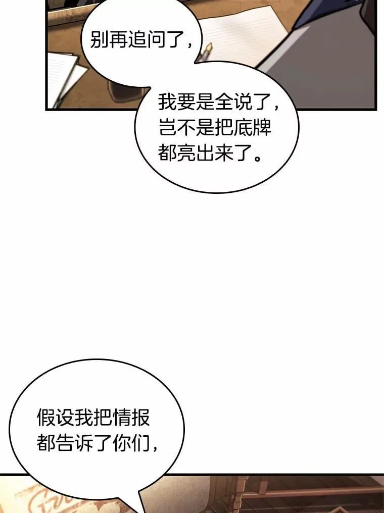 234.冒牌革命家-5 第10页