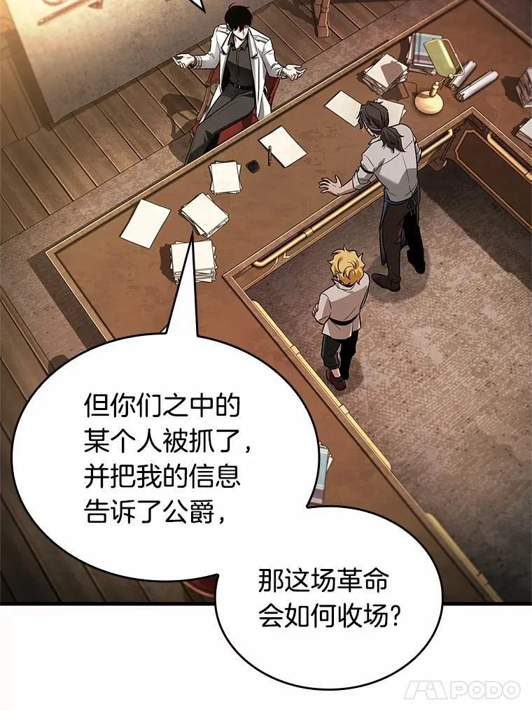 234.冒牌革命家-5 第11页