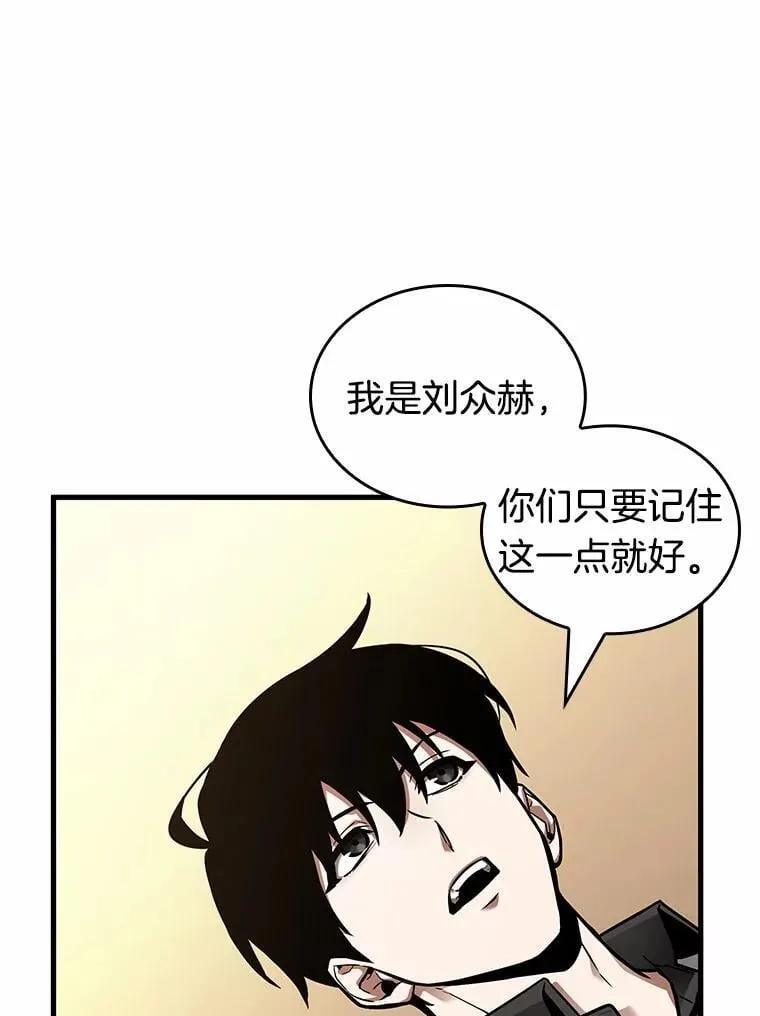 234.冒牌革命家-5 第12页