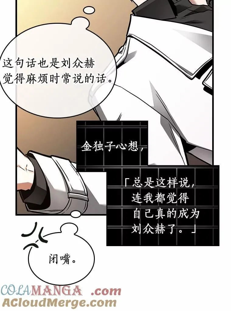 234.冒牌革命家-5 第13页