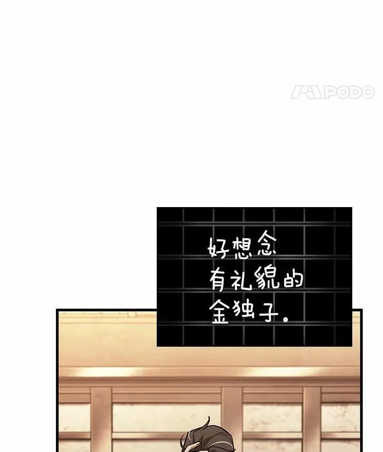234.冒牌革命家-5 第14页