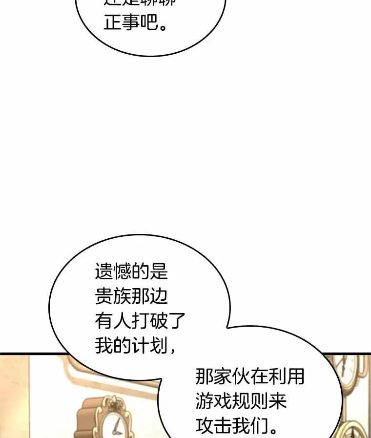 234.冒牌革命家-5 第16页