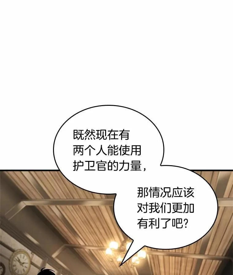 234.冒牌革命家-5 第18页