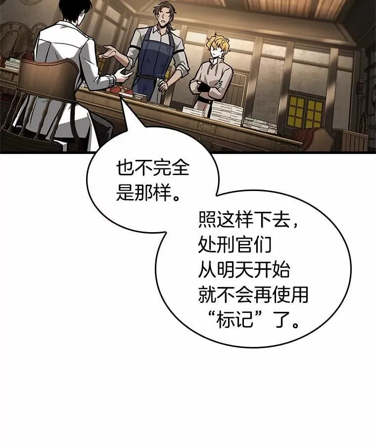 234.冒牌革命家-5 第19页