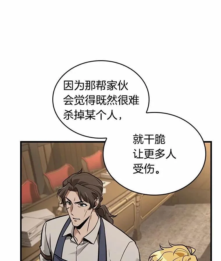 234.冒牌革命家-5 第20页