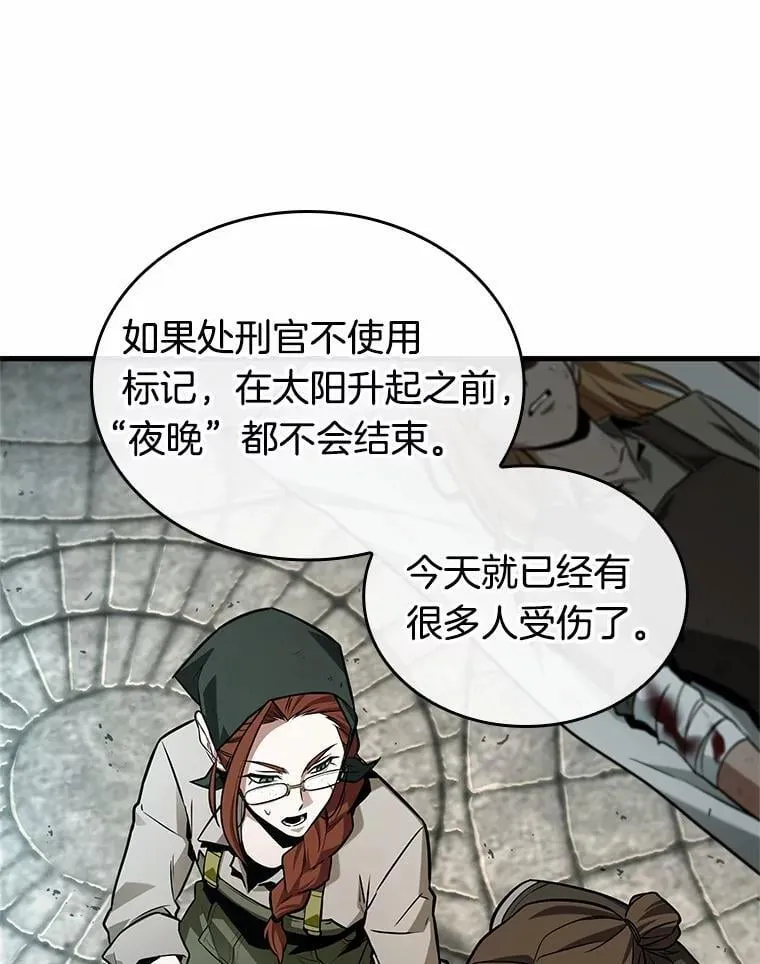234.冒牌革命家-5 第22页