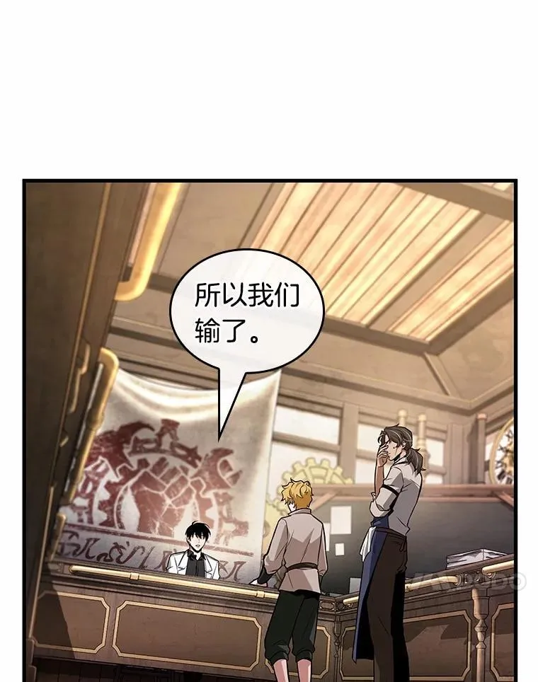 234.冒牌革命家-5 第24页