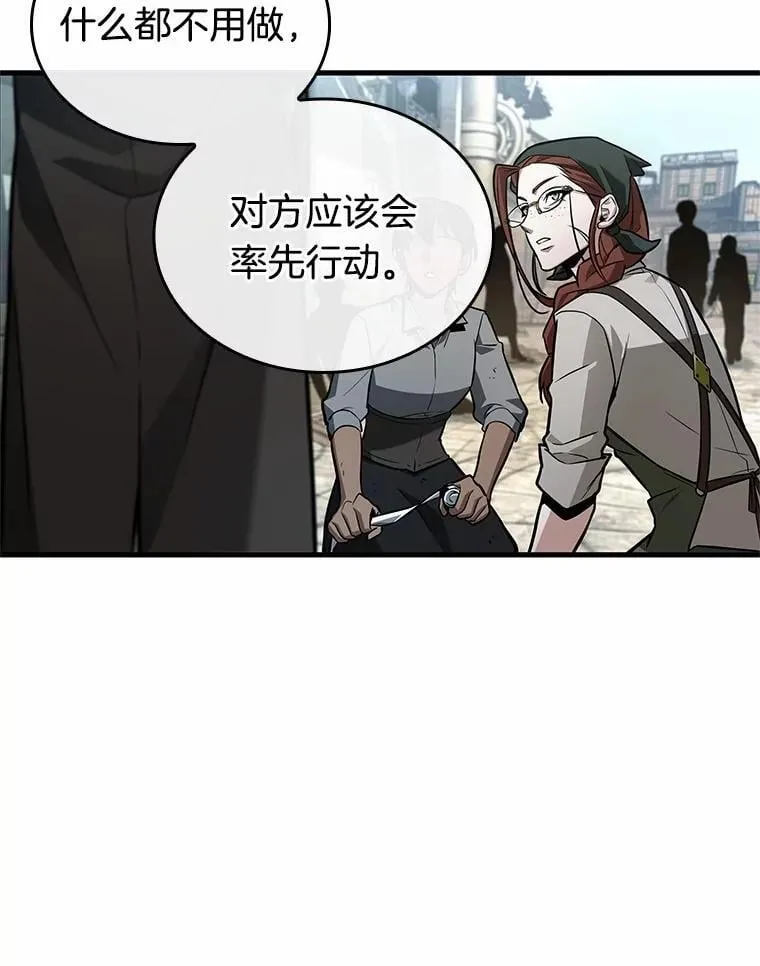 234.冒牌革命家-5 第27页