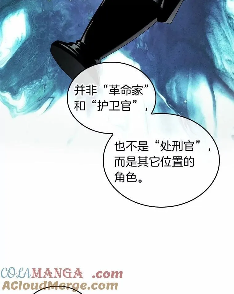 234.冒牌革命家-5 第29页