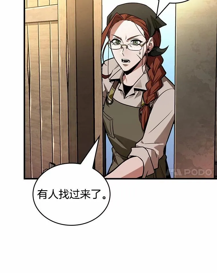 234.冒牌革命家-5 第31页