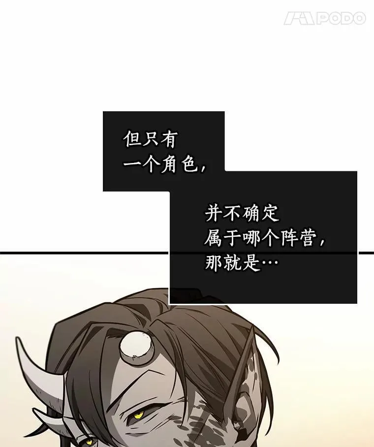234.冒牌革命家-5 第35页